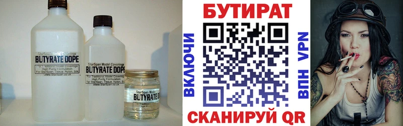 где купить наркоту  Николаевск-на-Амуре  БУТИРАТ BDO 