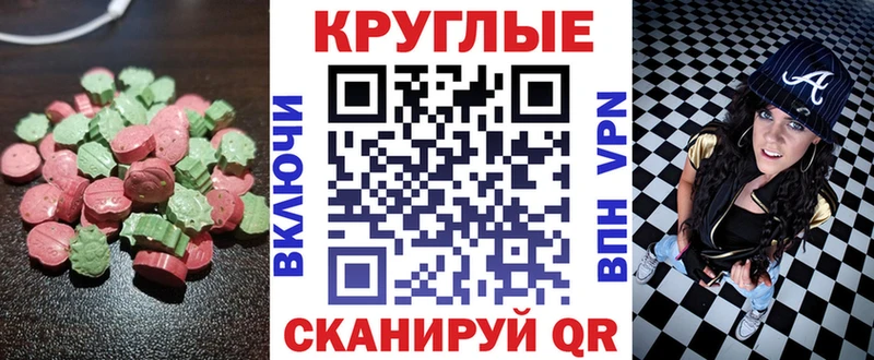 ЭКСТАЗИ 280мг  Николаевск-на-Амуре 
