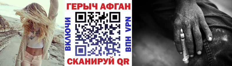 Героин хмурый  ОМГ ОМГ как зайти  сайты даркнета телеграм  Николаевск-на-Амуре 