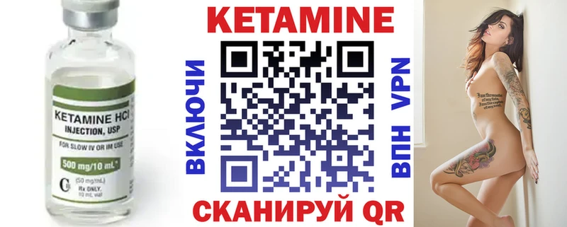 Кетамин VHQ  Николаевск-на-Амуре 