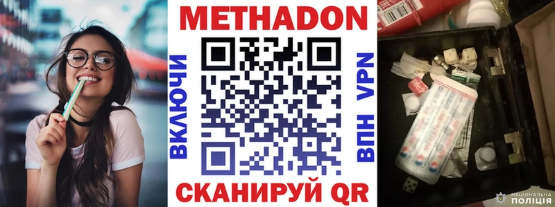 МЕТАДОН VHQ  Николаевск-на-Амуре 
