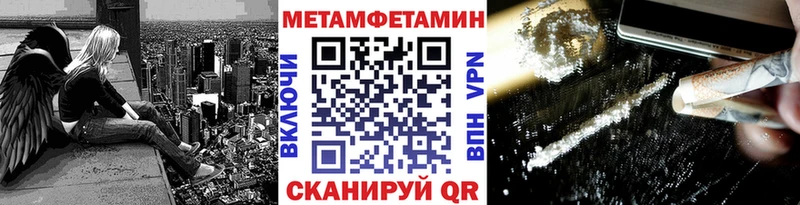 Метамфетамин Methamphetamine  Николаевск-на-Амуре 