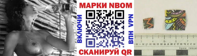 Марки 25I-NBOMe 1,5мг  MEGA онион  Николаевск-на-Амуре 